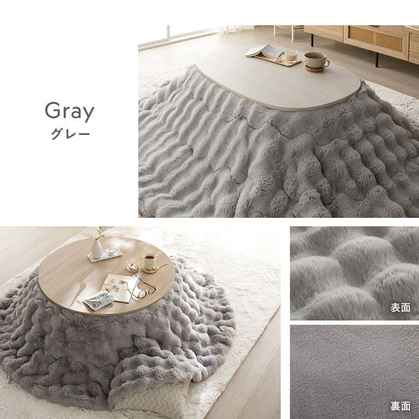 シンプルこたつローテーブル×ポコポコ布団 楕円形 2点セット(こたつテーブル:90×60cm + こたつ掛け布団:210×170cm) グレージュナチュラル/ベージュ - Image 28