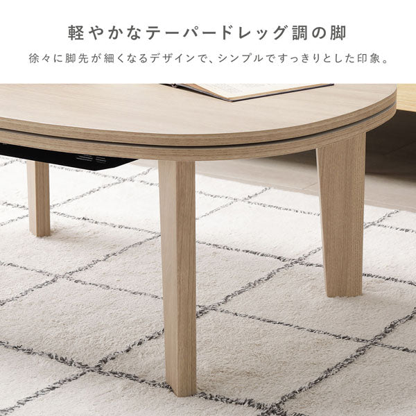 シンプルこたつローテーブル×ポコポコ布団 楕円形 2点セット(こたつテーブル:90×60cm + こたつ掛け布団:210×170cm) グレージュナチュラル/グレー - Image 18