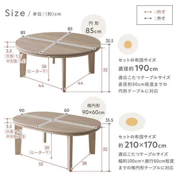 シンプルこたつローテーブル×ポコポコ布団 楕円形 2点セット(こたつテーブル:90×60cm + こたつ掛け布団:210×170cm) グレージュナチュラル/グレー - Image 31
