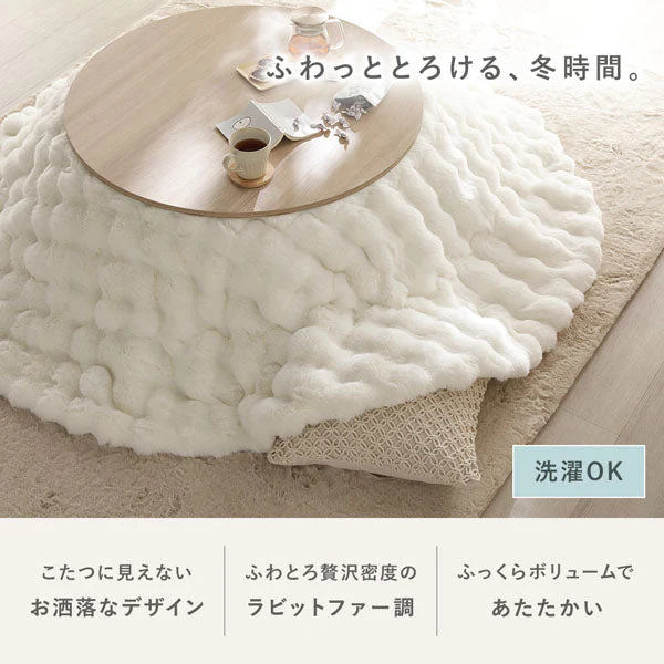 シンプルこたつローテーブル×ポコポコ布団 楕円形 2点セット(こたつテーブル:90×60cm + こたつ掛け布団:210×170cm) グレージュナチュラル/ホワイト - Image 2
