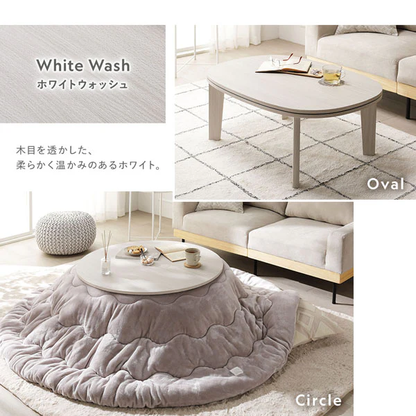 両面使えるシンプルこたつローテーブル単品 楕円（90×60cm） ホワイトウォッシュ - Image 17