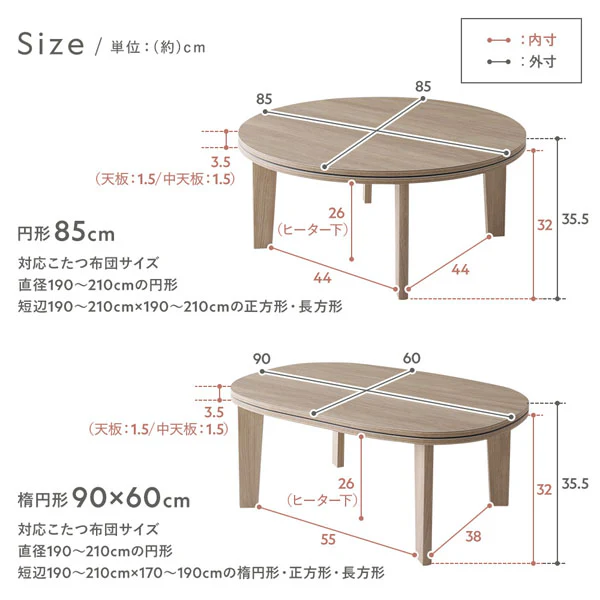 両面使えるシンプルこたつローテーブル単品 楕円（90×60cm） ホワイトウォッシュ - Image 19