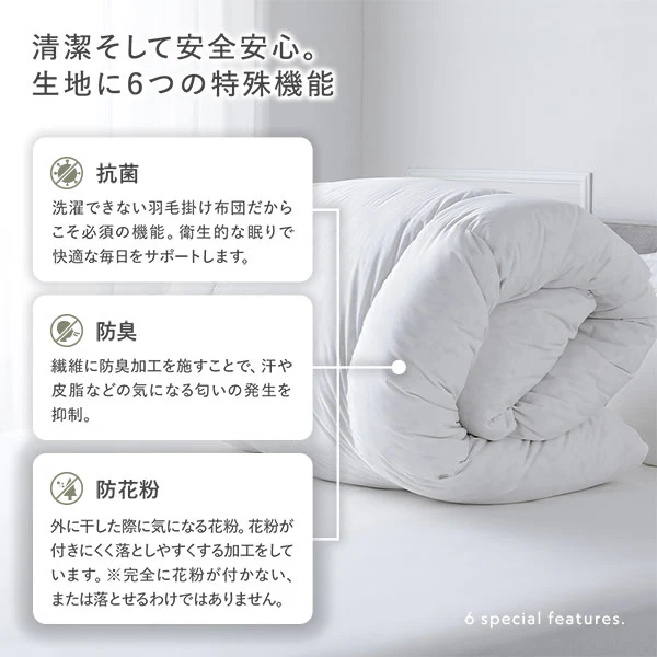 日本製 リッチボリューム 羽毛掛け布団 『Uula ウーラ』 ダウン率70% 羽毛充填量1.2kg~ ホワイト - Image 14