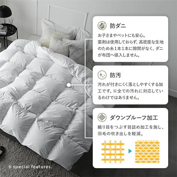 日本製 リッチボリューム 羽毛掛け布団 『Uula ウーラ』 ダウン率70% 羽毛充填量1.2kg~ ホワイト - Image 15