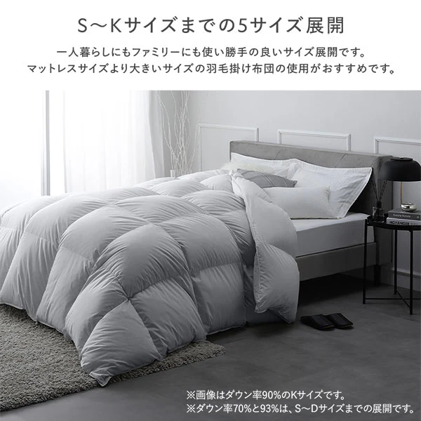 日本製 リッチボリューム 羽毛掛け布団 『Uula ウーラ』 ダウン率70% 羽毛充填量1.2kg~ ホワイト - Image 18