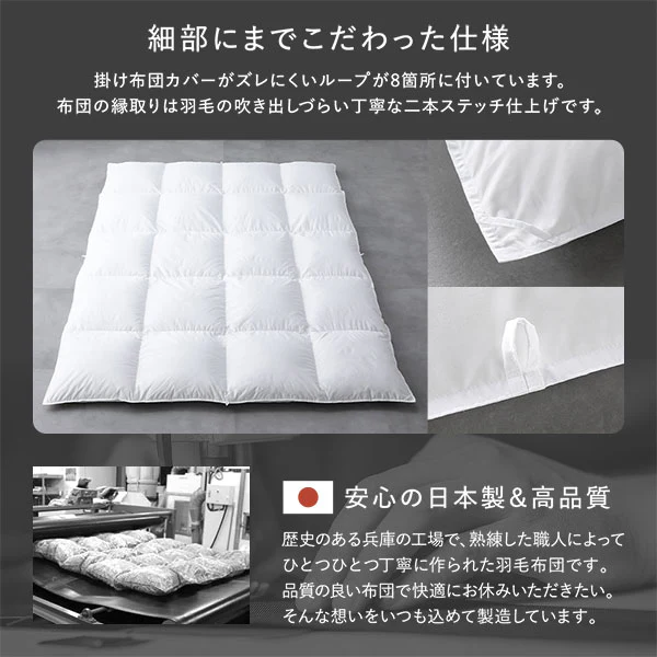 日本製 リッチボリューム 羽毛掛け布団 『Uula ウーラ』 ダウン率70% 羽毛充填量1.2kg~ ホワイト - Image 19