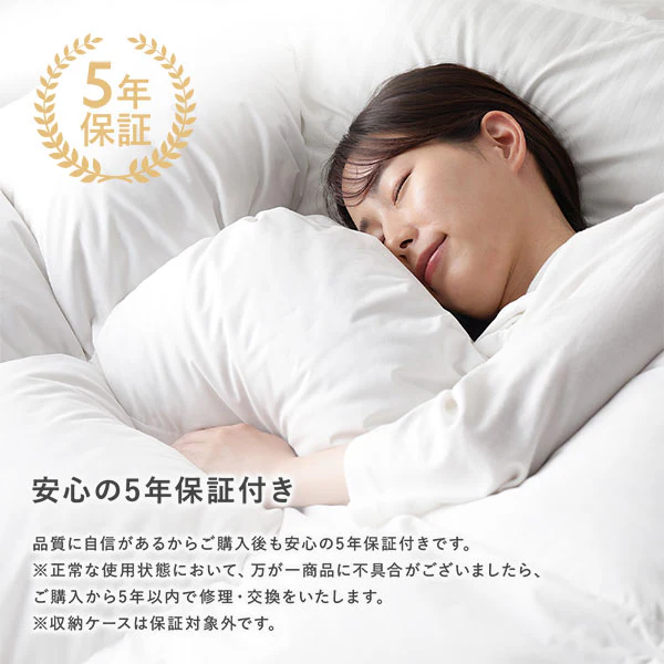 日本製 リッチボリューム 羽毛掛け布団 『Uula ウーラ』 ダウン率70% 羽毛充填量1.2kg~ ホワイト - Image 25