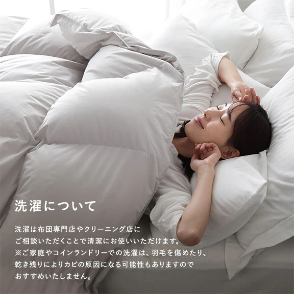 日本製 リッチボリューム 羽毛掛け布団 『Uula ウーラ』 ダウン率70% 羽毛充填量1.2kg~ ホワイト - Image 28