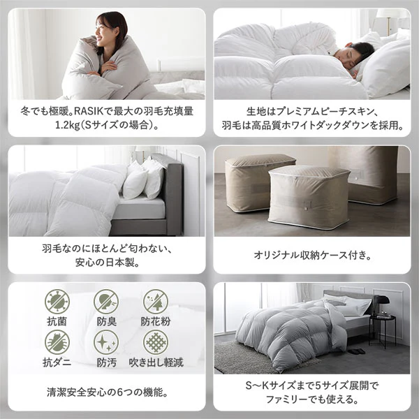 日本製 リッチボリューム 羽毛掛け布団 『Uula ウーラ』 ダウン率70% 羽毛充填量1.2kg~ ホワイト - Image 4