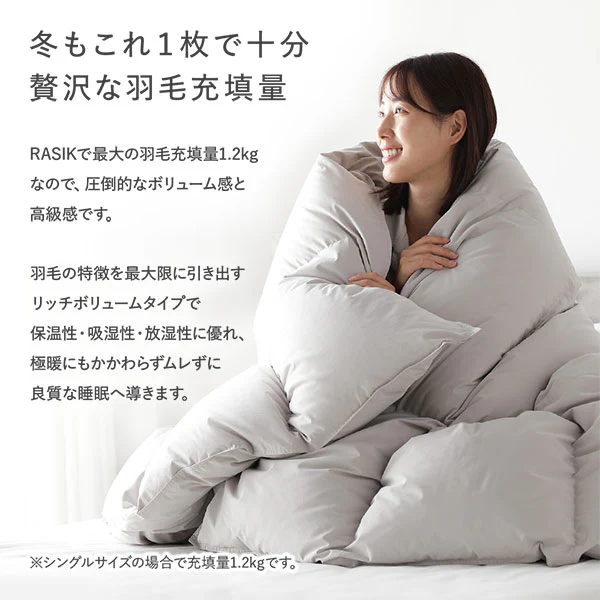 日本製 リッチボリューム 羽毛掛け布団 『Uula ウーラ』 ダウン率70% 羽毛充填量1.2kg~ ホワイト - Image 6