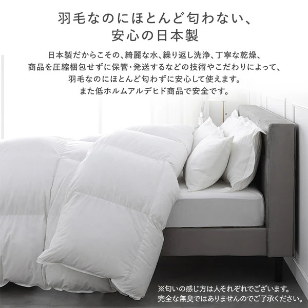 日本製 リッチボリューム 羽毛掛け布団 『Uula ウーラ』 ダウン率70% 羽毛充填量1.2kg~ ホワイト - Image 9