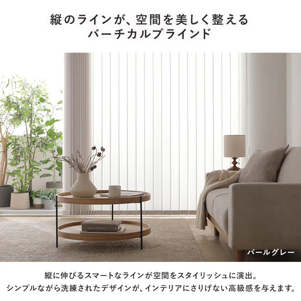 日本製 バーチカルブラインド 片開き カーテンレール対応可 幅160cm プラチナグレー - Image 8