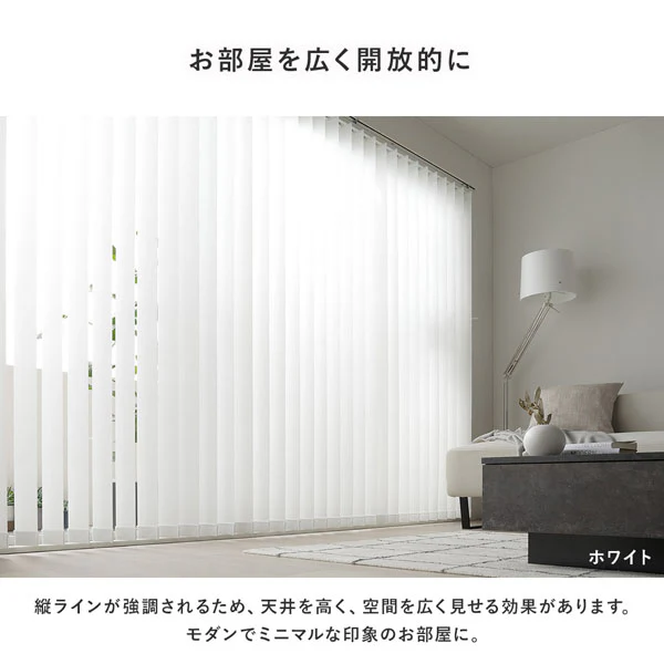 日本製 バーチカルブラインド 片開き カーテンレール対応可 幅160cm プラチナグレー - Image 9