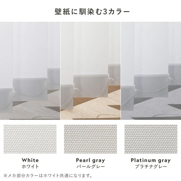 日本製 バーチカルブラインド 片開き カーテンレール対応可 幅180cm パールグレー - Image 6