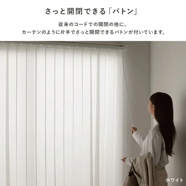 日本製 バーチカルブラインド 片開き カーテンレール対応可 幅180cm プラチナグレー - Image 11