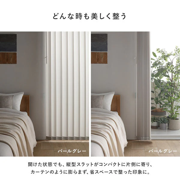日本製 バーチカルブラインド 片開き カーテンレール対応可 幅180cm プラチナグレー - Image 17
