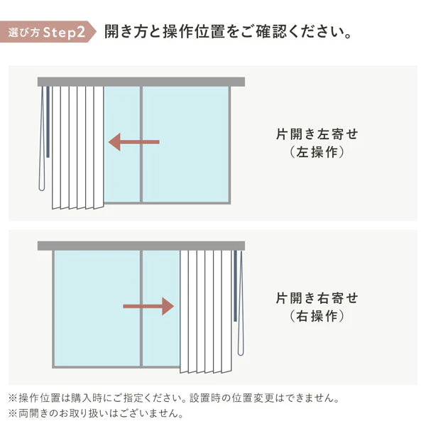 日本製 バーチカルブラインド 片開き カーテンレール対応可 幅190cm ホワイト - Image 22
