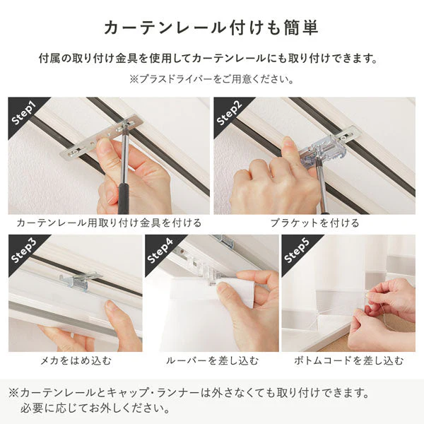 日本製 バーチカルブラインド 片開き カーテンレール対応可 幅210cm ホワイト - Image 28