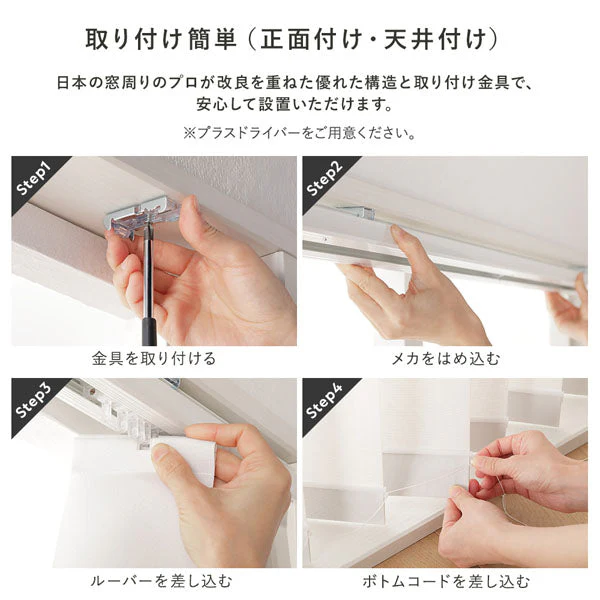 日本製 バーチカルブラインド 片開き カーテンレール対応可 幅220cm パールグレー - Image 27