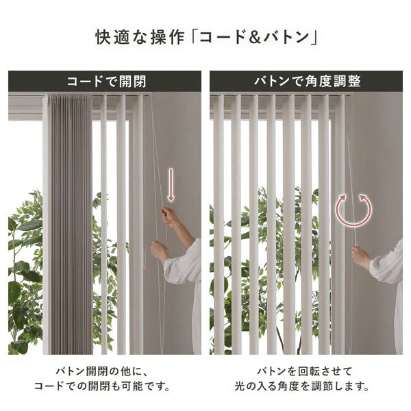 日本製 バーチカルブラインド 片開き カーテンレール対応可 幅240cm パールグレー - Image 12