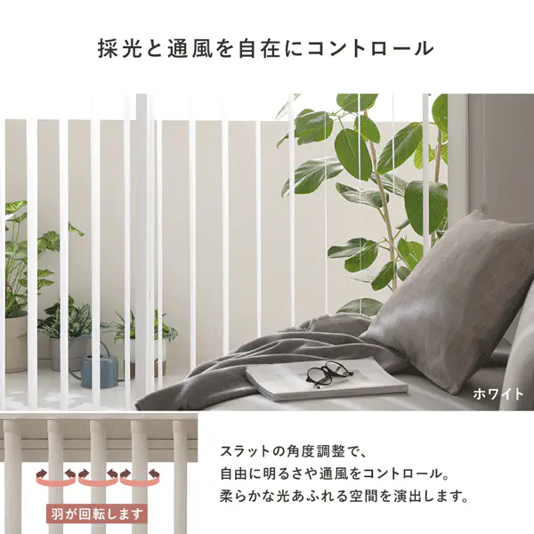日本製 バーチカルブラインド 片開き カーテンレール対応可 幅240cm ホワイト - Image 10
