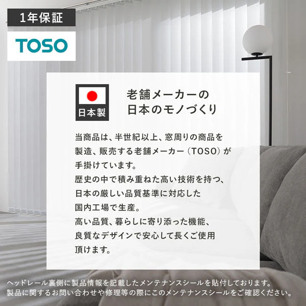 日本製 バーチカルブラインド 片開き カーテンレール対応可 幅240cm ホワイト - Image 20