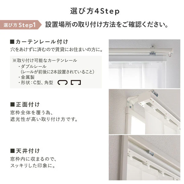 日本製 バーチカルブラインド 片開き カーテンレール対応可 幅240cm ホワイト - Image 21