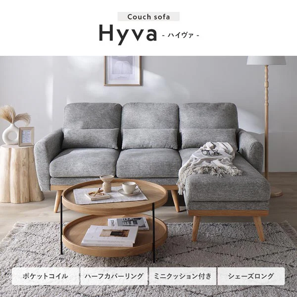 カウチソファ 『Hyva ハイヴァ』 ラージサイズ グレー - Image 4