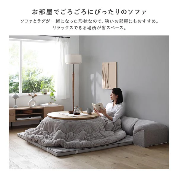 くつろぎフロアソファ 『ROLIG ローリグ』 大サイズ Aタイプ(クッションU型) - Image 15