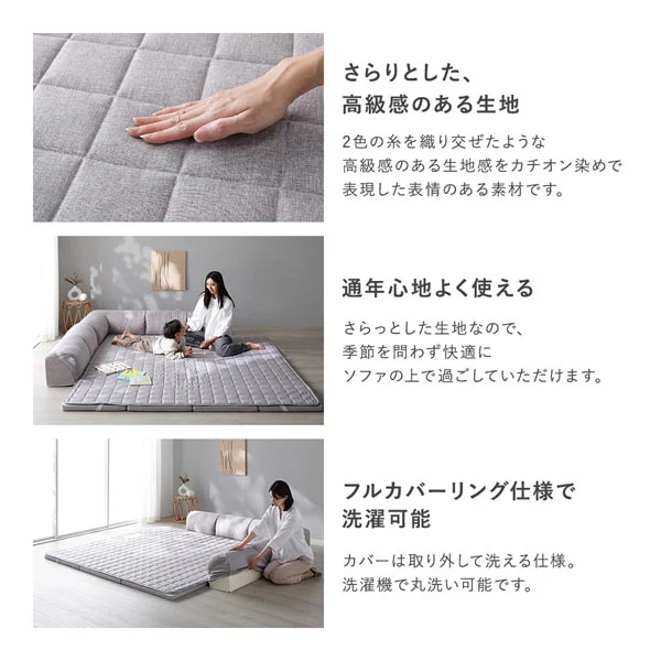 くつろぎフロアソファ 『ROLIG ローリグ』 大サイズ Aタイプ(クッションU型) - Image 4
