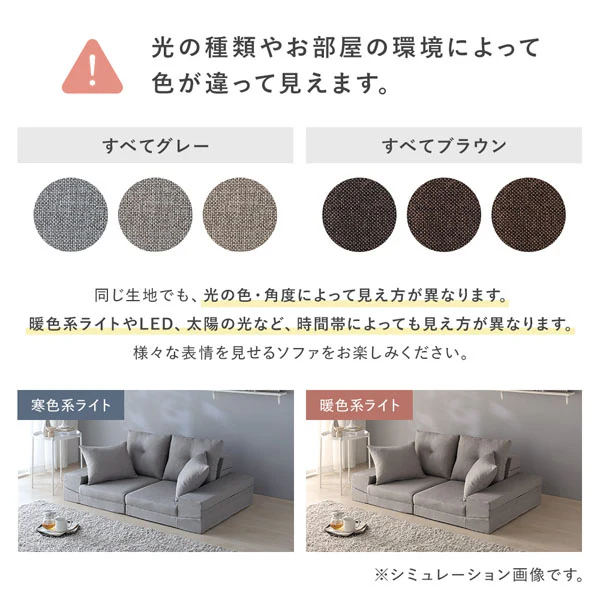 いろんな形で使える マルチウェイフロアソファ ブラウン - Image 19