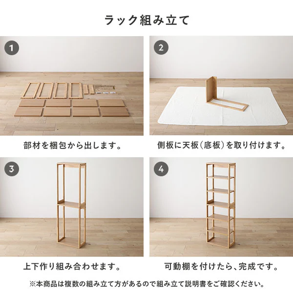 組み替えできる 天然木ラック 『Keiju ケイユ』 分割仕様 ラテホワイト(数量限定カラー) - Image 28
