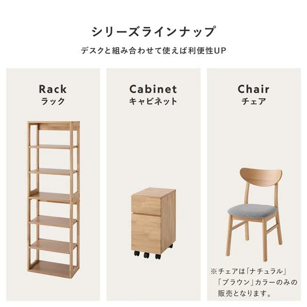 天然木デスクセット（デスク+キャビネット） 『Keiju ケイユ』 デスク幅140×奥行45cm ラテホワイト(数量限定カラー) - Image 7