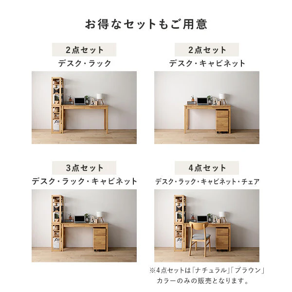 天然木デスクセット（デスク+キャビネット） 『Keiju ケイユ』 デスク幅140×奥行45cm ラテホワイト(数量限定カラー) - Image 8