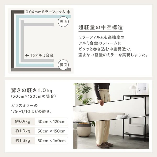 割れないミラー 『Lufra ルフラ』 30×150cm シルバー - Image 8