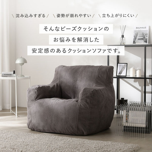 ウレタンクッションソファ 『Cloofy クルーフィ』 1人掛け単品 コーデュロイ生地 ベージュ - Image 7
