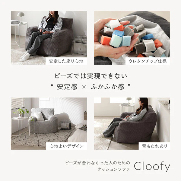 ウレタンクッションソファ 『Cloofy クルーフィ』 1人掛け単品 もこもこファー生地 グレー - Image 6