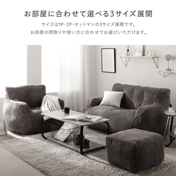 ウレタンクッションソファ 『Cloofy クルーフィ』 2人掛け＋オットマンセット コーデュロイ生地 チャコールグレー - Image 22