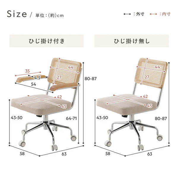 ラタン調 回転キャスター付き デスクチェア 【ひじ掛け無し】 - Image 15