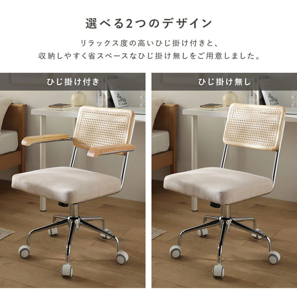 ラタン調 回転キャスター付き デスクチェア 【ひじ掛け無し】 - Image 4