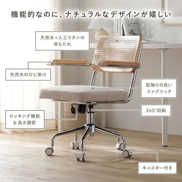 ラタン調 回転キャスター付き デスクチェア 【ひじ掛け無し】 - Image 5