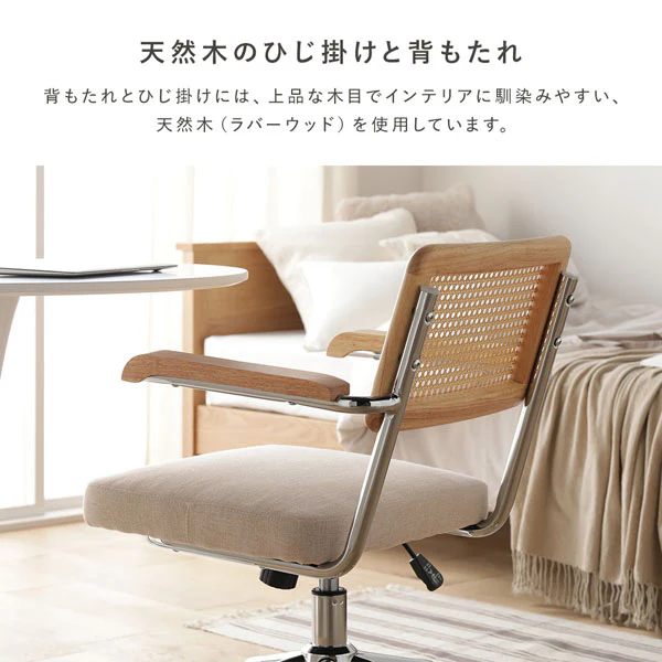 ラタン調 回転キャスター付き デスクチェア 【ひじ掛け無し】 - Image 7