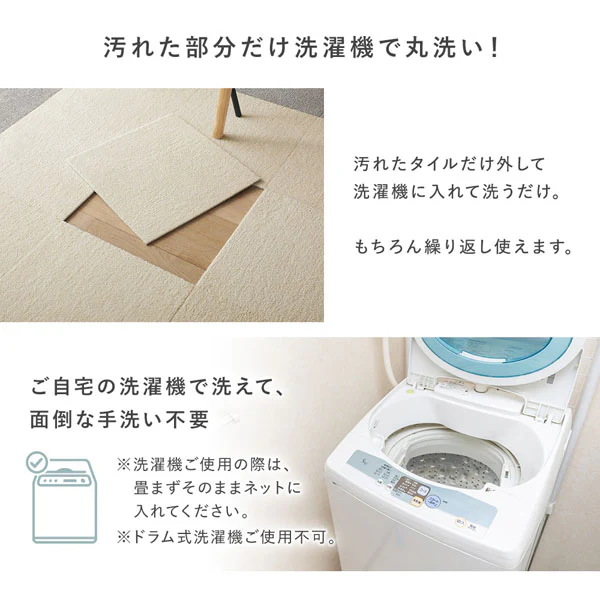 日本製 洗濯機で洗える タイルカーペット 防音  防炎 40cm幅 11mm厚【カットパイル】 ベージュ - Image 14