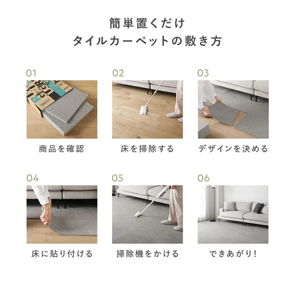 日本製 洗濯機で洗える タイルカーペット 防音  防炎 40cm幅 11mm厚【カットパイル】 ベージュ - Image 22