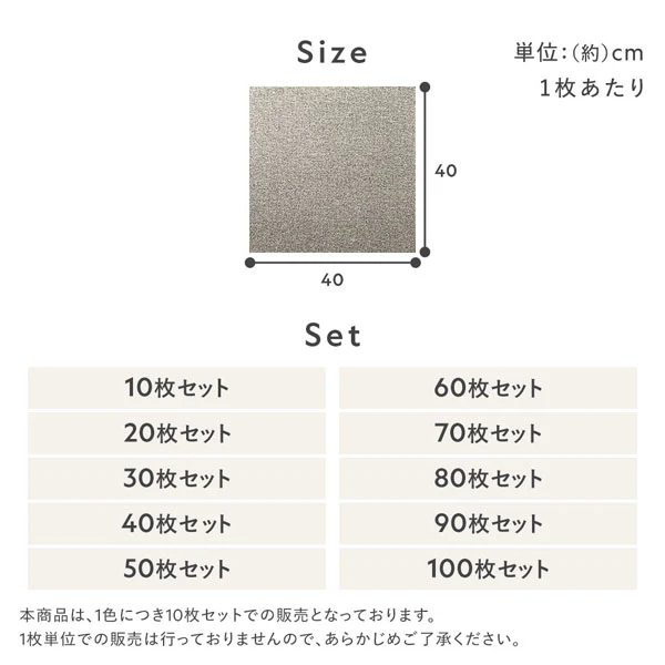 日本製 洗濯機で洗える タイルカーペット 防音  防炎 40cm幅 11mm厚【カットパイル】 ベージュ - Image 24
