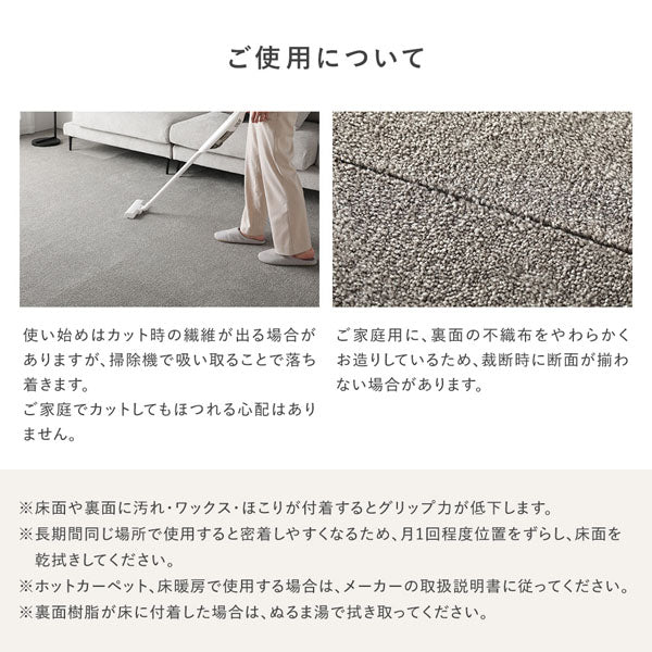 日本製 洗濯機で洗える タイルカーペット 防音  防炎 40cm幅 11mm厚【カットパイル】 ベージュ - Image 26