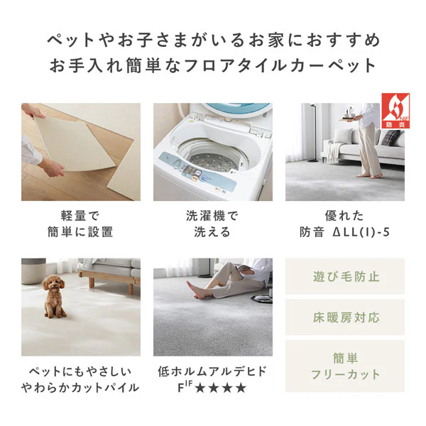 日本製 洗濯機で洗える タイルカーペット 防音  防炎 40cm幅 11mm厚【カットパイル】 ベージュ - Image 6
