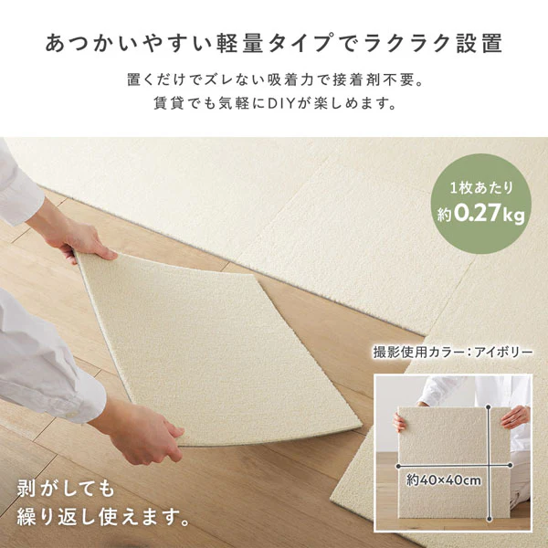 日本製 洗濯機で洗える タイルカーペット 防音  防炎 40cm幅 11mm厚【カットパイル】 ベージュ - Image 7