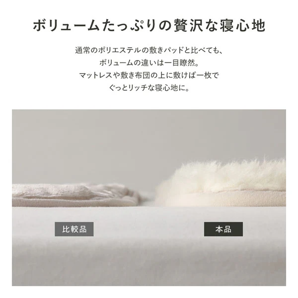 国産 ふんわり贅沢ロングパイル 敷き毛布 ウール100% - Image 10
