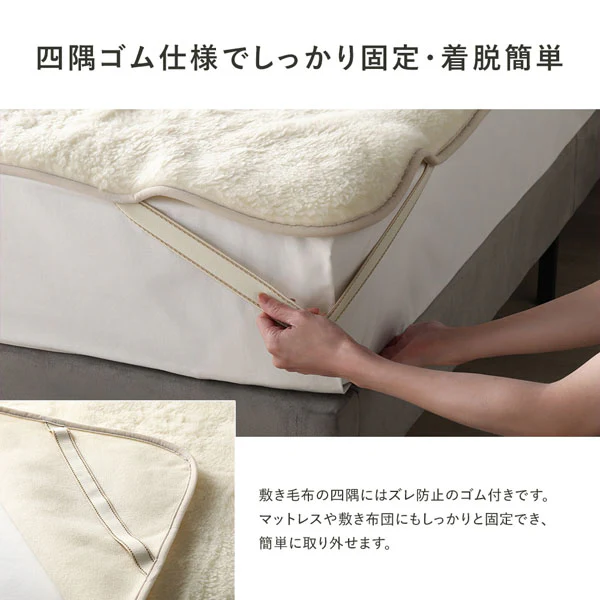 国産 ふんわり贅沢ロングパイル 敷き毛布 ウール100% - Image 14